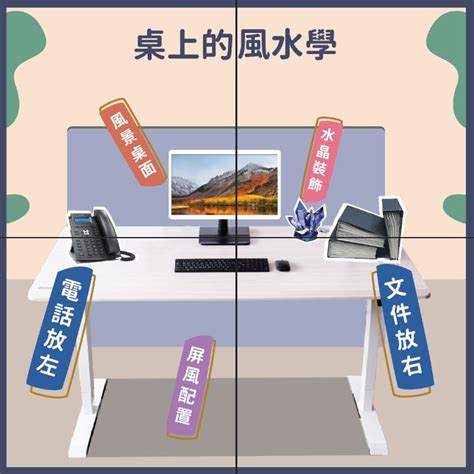 辦公桌右邊靠窗|辦公桌風水